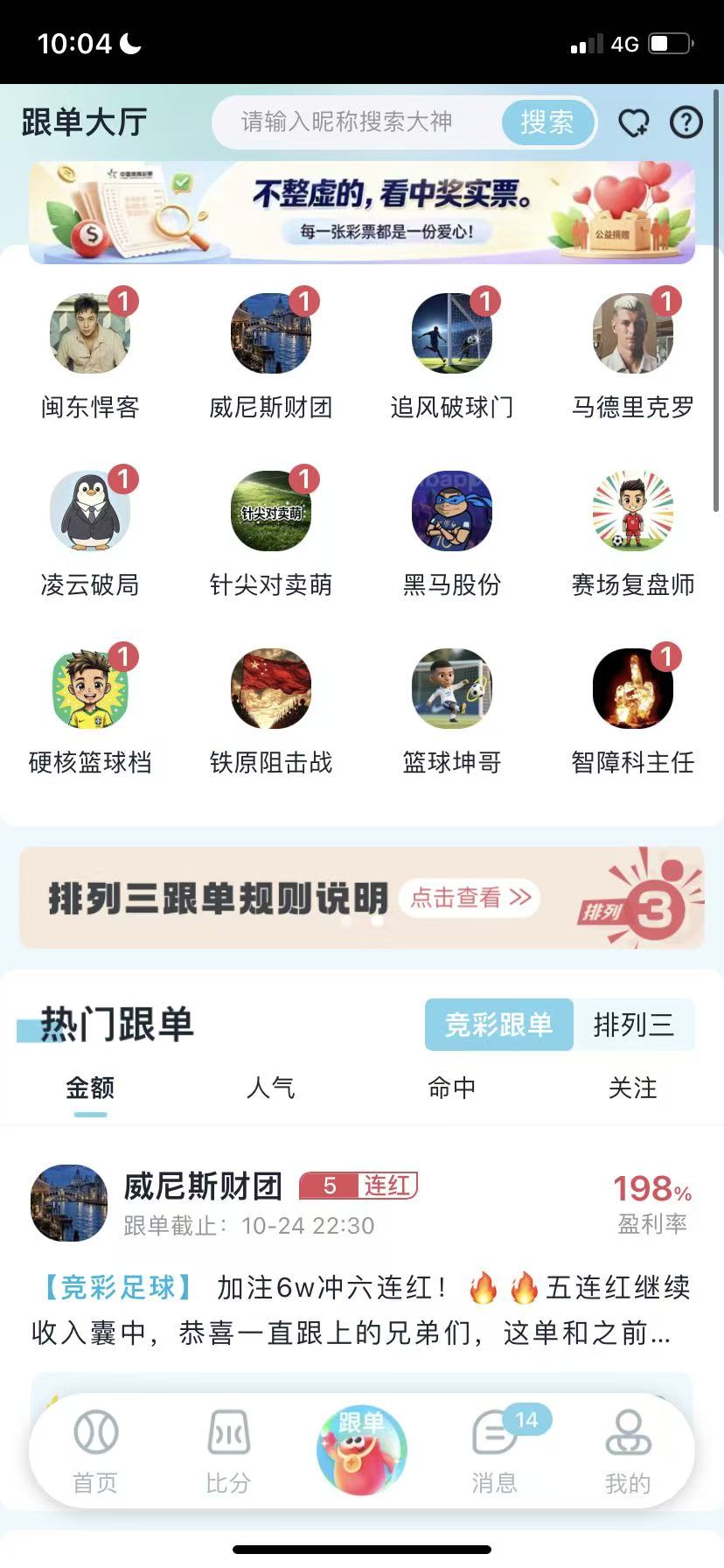 乐达助手iOS界面预览