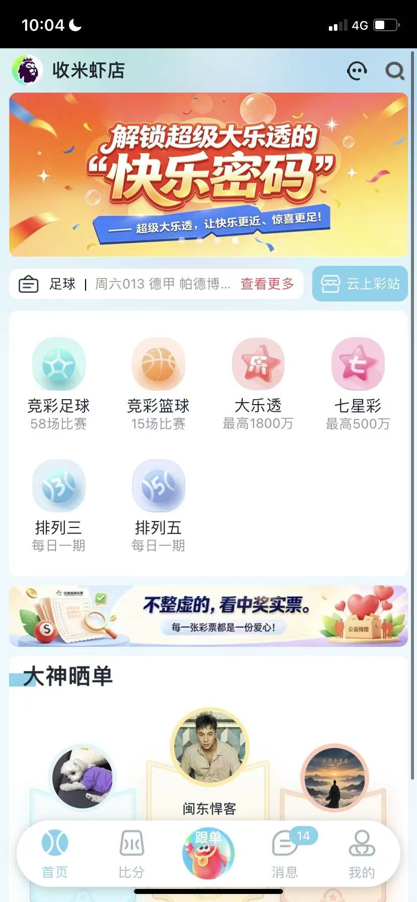 乐达助手Android界面预览